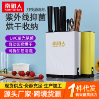 品牌智能消毒机刀具筷子筒家用餐具烘干消毒器壁挂式收纳盒多功能筷子收纳筒餐具