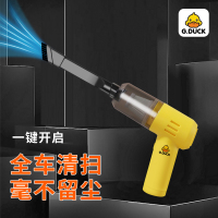 小黄鸭G.DUCK家用车载无线吸尘器超强大吸力汽车室内家用小型充电手持吸尘器