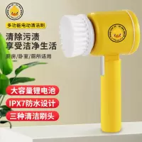 黄小鸭多功能手持无线电动清洁刷厨房浴室强力清洁洗碗刷瓷砖长柄洗碗器1主机+3种刷头