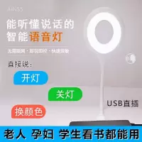人工智能声控语音小夜灯节能卧室床头过道LED写字感应灯USB变色灯