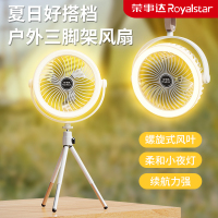 荣事达三脚架风扇户外露营灯光usb充电小型床上吊扇灯便携式电风扇