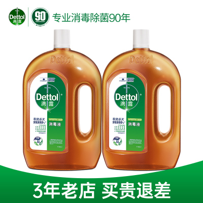 滴露消毒液1.8L*2大规格家用衣物消毒杀菌儿童玩具家居宠物内衣内裤衣物高效除螨