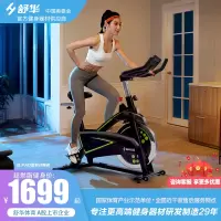 舒华(SHUA)家用智能动感单车磁控减肥运动健身器材 健身车 SH-B3100S-H1