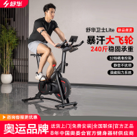 舒华(SHUA)家用智能动感单车磁控减肥运动健身器材 健身车 SH-B382