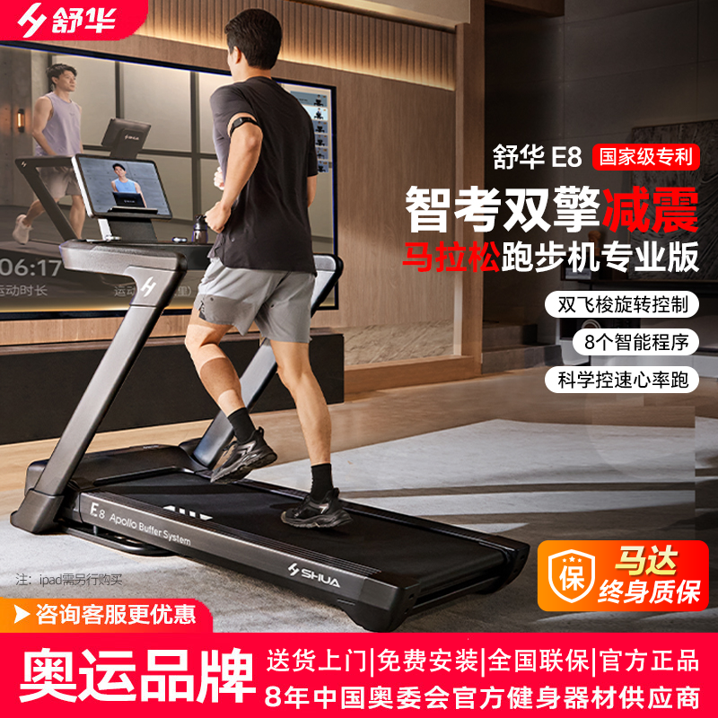 舒华旗舰店E8旗舰新款跑步机家用款宽跑台可折叠室内健身器材T599-经典复刻商用级跑步机