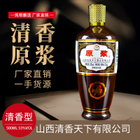 [纯粮原浆酒]山西特产53度纯粮食酿造原浆酒6瓶