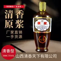 [纯粮原浆酒]山西特产53度纯粮食酿造原浆酒6瓶