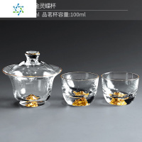 三维工匠玻璃盖碗功夫茶具套装家用耐热高温加厚透明三才碗泡茶壶大号茶杯 12藏金君合盖碗+2个藏金灵蝶杯+小月圆盘(
