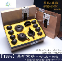 紫砂茶壶盖碗13头紫砂功夫茶具套装整套陶瓷茶杯茶礼品定制OGO盒 三维工匠 [中式茶壶]13头黑矿紫砂送礼盒