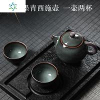 龙泉青瓷一壶两杯功夫茶具套装家用冰裂茶壶陶瓷西施壶二品茗茶杯 三维工匠 铁胎墨青西施壶一壶两杯