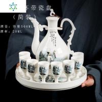 青花陶瓷酒杯套装白酒分酒器酒壶一斤高脚杯小酒盅家用酒具酒杯 三维工匠 李白9头带瓷盘简装