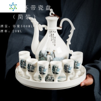 青花陶瓷酒杯套装白酒分酒器酒壶一斤高脚杯小酒盅家用酒具酒杯 三维工匠 李白9头带竹盘礼盒装