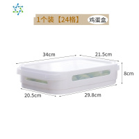 鸡蛋盒24格冰箱保鲜收纳盒饺子盒冻饺子家用鸡蛋收纳盒蛋托水饺盒 三维工匠