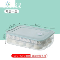 饺子盒家用冻饺子冰箱收纳盒放水饺保鲜冷冻盒托盘多层速冻馄饨盒 三维工匠