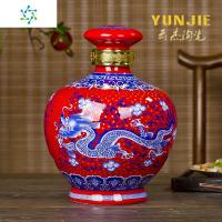 陶瓷酒瓶5斤景德镇点金工艺小酒壶空酒具密封酒罐酒坛子五斤酿酒 三维工匠 560点金红龙