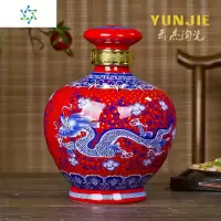陶瓷酒瓶5斤景德镇点金工艺小酒壶空酒具密封酒罐酒坛子五斤酿酒 三维工匠 560点金红龙