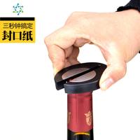 红酒开瓶割纸器割箔器葡萄酒割口器切箔器割帽器开酒刀酒具割刀 三维工匠 割纸刀(A款)