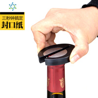 红酒开瓶割纸器割箔器葡萄酒割口器切箔器割帽器开酒刀酒具割刀 三维工匠 充电不锈钢四件套/送A款割纸刀