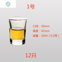 白酒杯玻璃小酒杯高脚杯一口杯中式酒店烧酒杯家用烈酒杯12只酒具 三维工匠 6号32(12只)