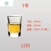 白酒杯玻璃小酒杯高脚杯一口杯中式酒店烧酒杯家用烈酒杯12只酒具 三维工匠 8号65(12只)