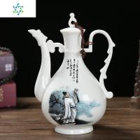 陶瓷白酒酒红酒分酒器仿古中式传统家用酒具套装酒壶酒杯礼品 三维工匠 孔雀壶李白斗酒1.5斤装