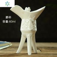 白酒酒具复仿古代三脚帝王爵杯酒器小酒盅家用陶瓷创意高脚酒杯 三维工匠 白大爵杯