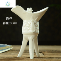 白酒酒具复仿古代三脚帝王爵杯酒器小酒盅家用陶瓷创意高脚酒杯 三维工匠 红中爵杯