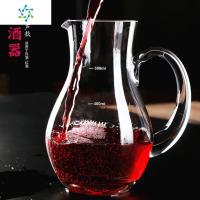 带刻度白酒壶红酒醒酒器家用葡萄酒欧式水晶玻璃酒具 三维工匠 直身无刻度1500