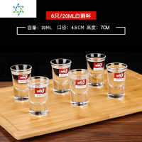家用玻璃白酒杯套装一口杯烈酒分酒器酒盅子弹杯加厚酒具 三维工匠 青苹果[6只装]35白酒杯