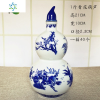 空白酒壶青花葫芦酒瓶1斤2斤3斤5斤10斤陶瓷密封罐家用存酒具坛子 三维工匠 10斤青花葫芦送锁扣