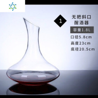 水晶玻璃欧式红酒葡萄酒分酒器调酒器醒酒壶酒具倒酒器 三维工匠 蜗牛醒酒器1300