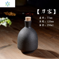 家用复古陶瓷白酒分酒器古风酒壶创意中式仿古酒具传统老式空酒瓶 三维工匠 双生[半斤]