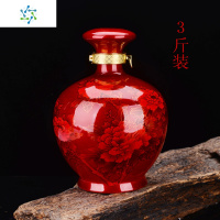 3斤5斤装景德镇陶瓷空酒瓶酒具泡酒坛子红牡丹水晶釉密封家用酒壶 三维工匠 5斤红色牡丹