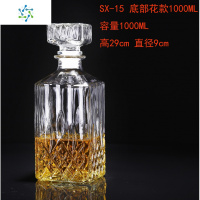 一斤容器密封瓶酒具洋酒透明玻璃无铅葡萄酒空酒瓶 白酒瓶空瓶 三维工匠 SX-18花朵款1000