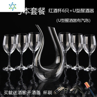 欧式高脚杯套装香槟葡萄酒家用杯架酒具醒酒器礼盒品装 三维工匠 布拉格400-4