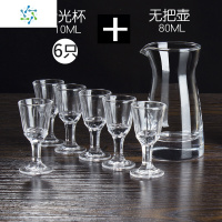 家用一口杯玻璃分酒器酒壶 烈酒白酒杯 七件套装量酒具 三维工匠 300平口酒勺+6只小八角杯45