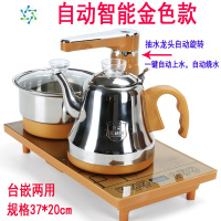 全自动上水电茶炉 功夫茶具茶盘套装配件 快速炉电磁炉玻璃烧水壶 三维工匠 全自动玻璃37*20cm(煮茶款)