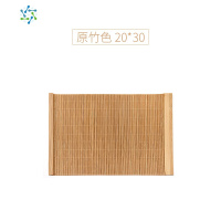 竹质茶席茶道竹席茶具竹垫子功夫茶配件泡茶隔热茶垫竹质茶帘杯垫 三维工匠 原竹色30*40
