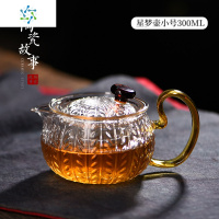 泡茶壶玻璃小茶壶茶水分离可高温锤纹小花茶壶茶具套装 三维工匠 星梦壶小号+琳琅小杯x2