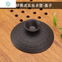 紫砂自动茶具石磨泡茶壶盖子陶瓷三才盖碗单盖茶具配件泡茶盖子 三维工匠 紫砂莲花听蝉小弥沙-盖子
