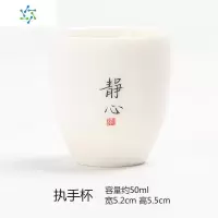 德化白玉瓷禅语茶杯薄胎功夫茶具小单杯陶瓷品茗杯主人杯支持定制 三维工匠 羊脂白玉(捧香杯-舍得)