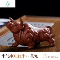 可养红泥紫砂茶宠牛气冲天功夫茶具茶道配件茶盘势不可挡创意摆件 三维工匠 财大气粗-小黑河马(小号的款式)