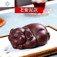 宜兴紫砂茶宠摆件精品 可养手工茶玩茶具茶桌配件福猪茶宠 三维工匠 老紫泥款