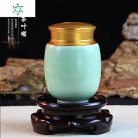 龙泉青瓷茶叶罐便携迷你小号随身储茶罐金属密封储存罐精品陶瓷罐 三维工匠 弟窑梅子青茶具