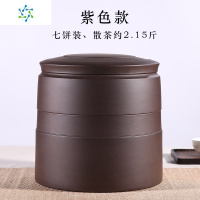 七饼装紫砂茶叶罐普洱茶罐防潮大容量普洱存茶罐家居茶缸大号陶瓷 三维工匠 4258荣-红色款茶具