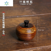 实木茶叶罐木质柚木茶仓盒小迷你半斤手工竹木制大存茶叶罐子 三维工匠 [柚子形]实木茶叶罐/小号茶具