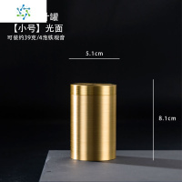 纯铜茶罐茶叶罐便携迷你小号密封罐茶叶包装盒旅行随身茶仓茶叶盒 三维工匠 [大号-光面]纯铜茶叶罐送茶勺茶具