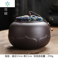 茶叶罐紫砂储茶罐大号陶瓷醒茶罐家用密封普洱罐礼盒装存茶罐 三维工匠 紫砂朱泥[睡莲]单罐茶具