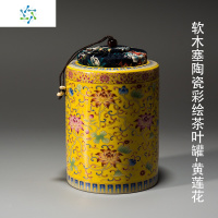 陶瓷茶叶罐大号珐琅彩储物罐青花瓷普洱茶储物密封盒醒茶罐 三维工匠 陶瓷珐琅彩盖碗-田园风光茶具