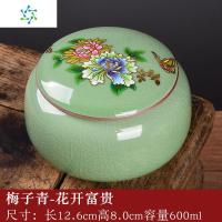 哥窑陶瓷茶叶罐大号半斤装普洱红茶绿茶密封储存罐茶叶包装盒家用 三维工匠 梅子青-花开富贵()茶具